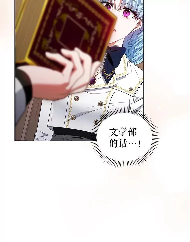 58.约见卢基亚 第64页