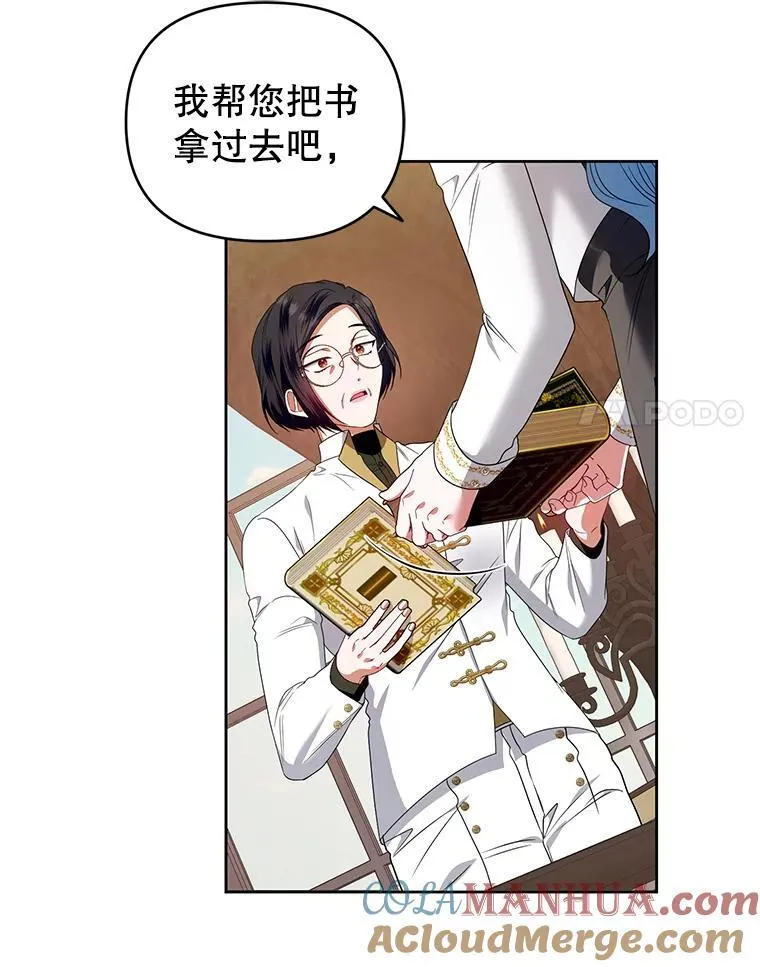 58.约见卢基亚 第65页