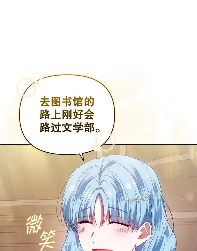 58.约见卢基亚 第66页