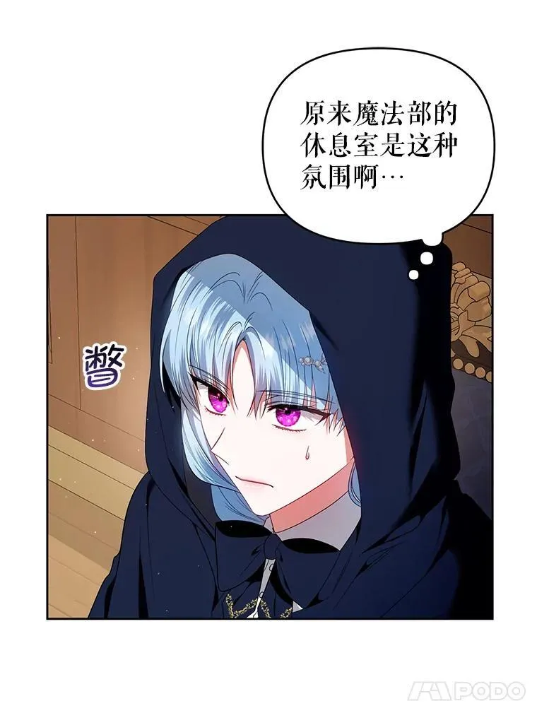 58.约见卢基亚 第71页