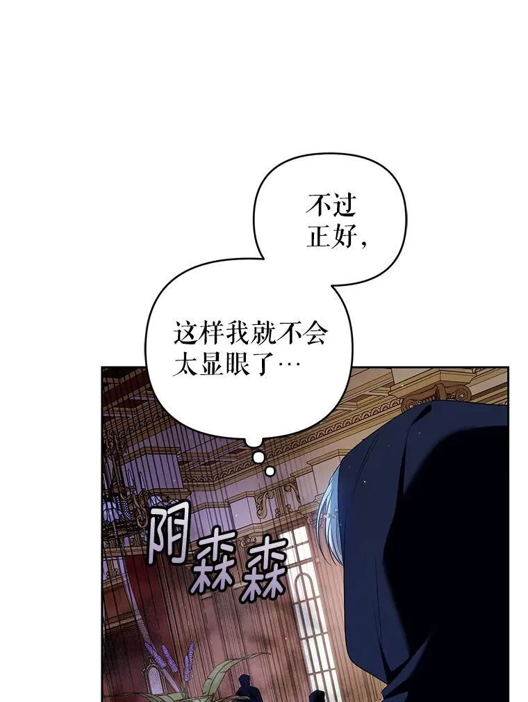 58.约见卢基亚 第72页