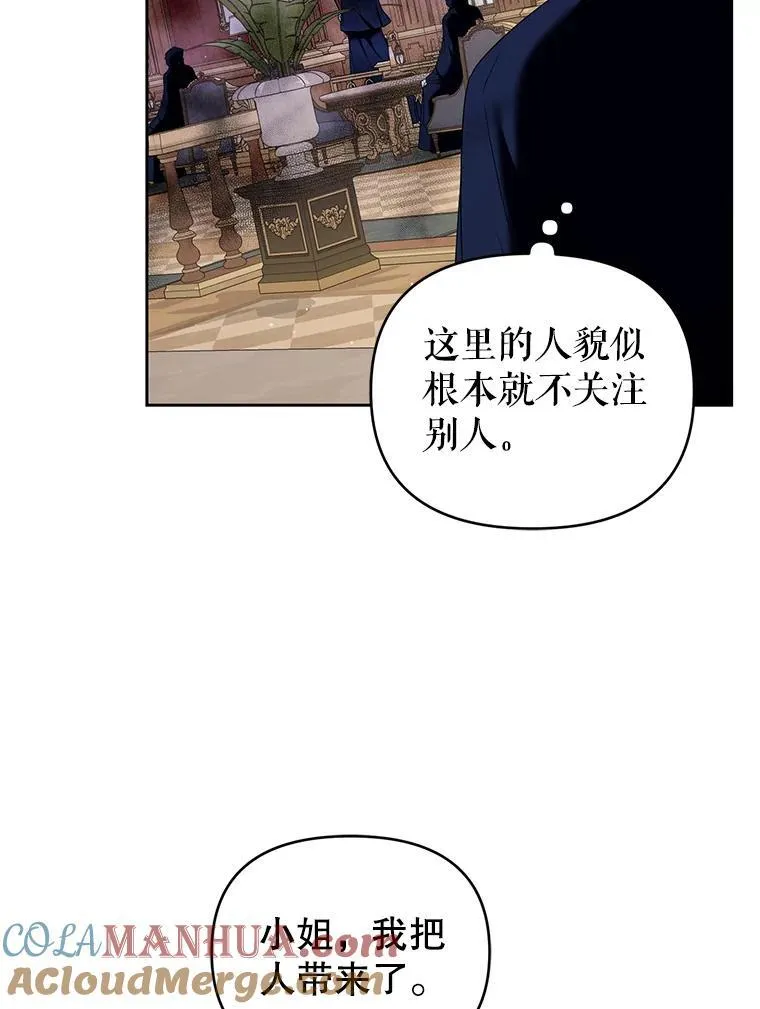 58.约见卢基亚 第73页