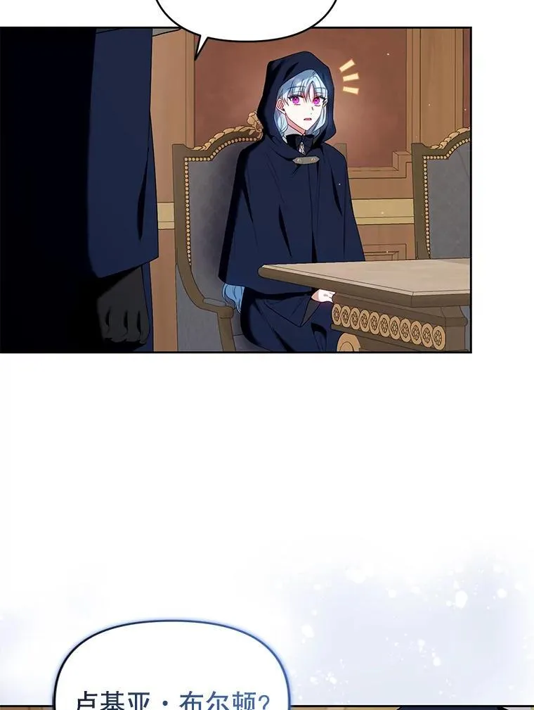 58.约见卢基亚 第74页