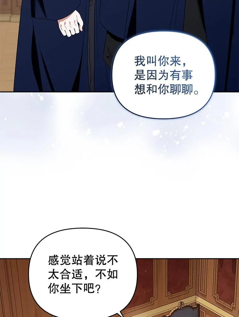 58.约见卢基亚 第76页