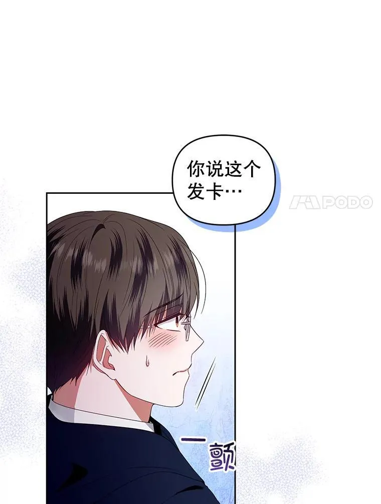 58.约见卢基亚 第78页