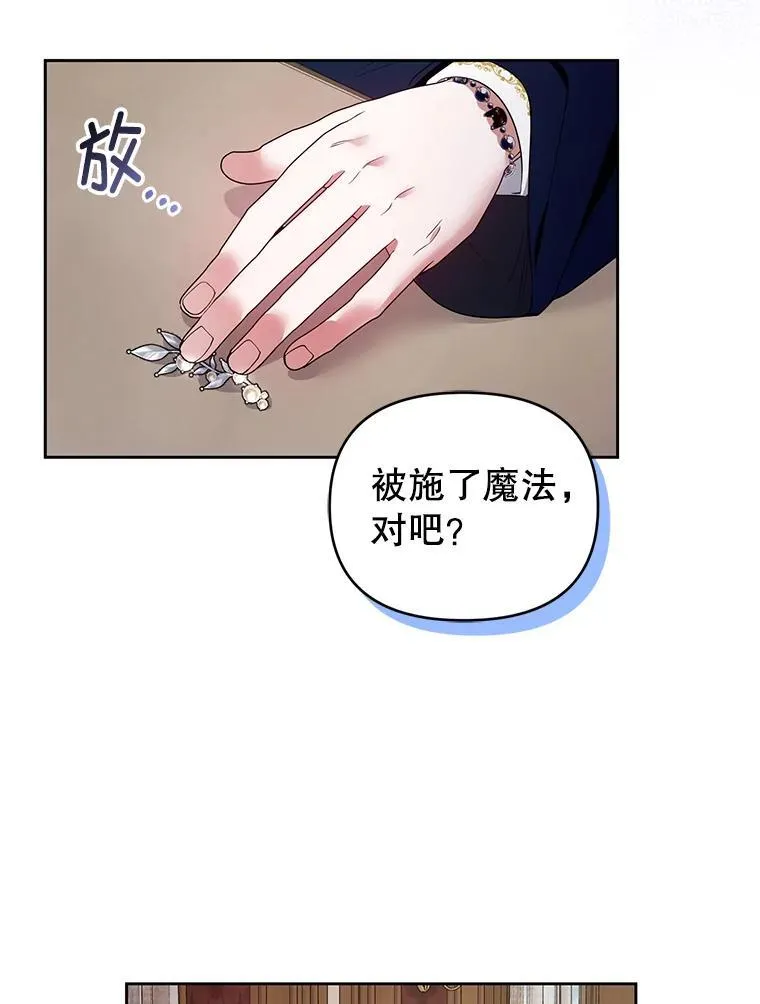 58.约见卢基亚 第80页