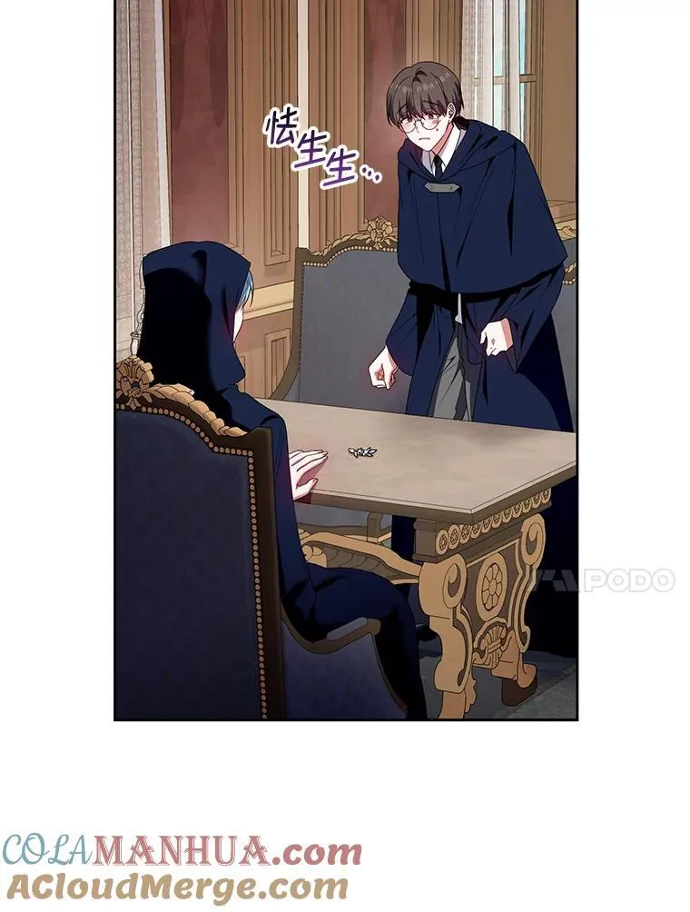 58.约见卢基亚 第81页