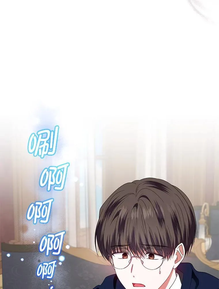 58.约见卢基亚 第83页