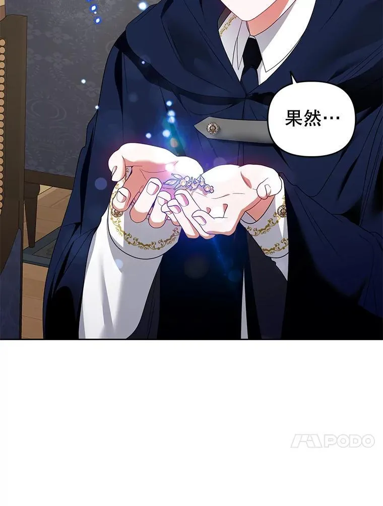 58.约见卢基亚 第84页