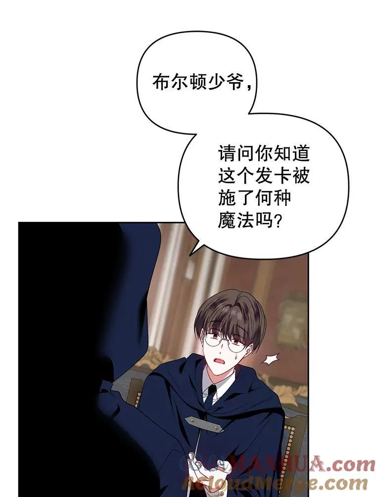 58.约见卢基亚 第85页