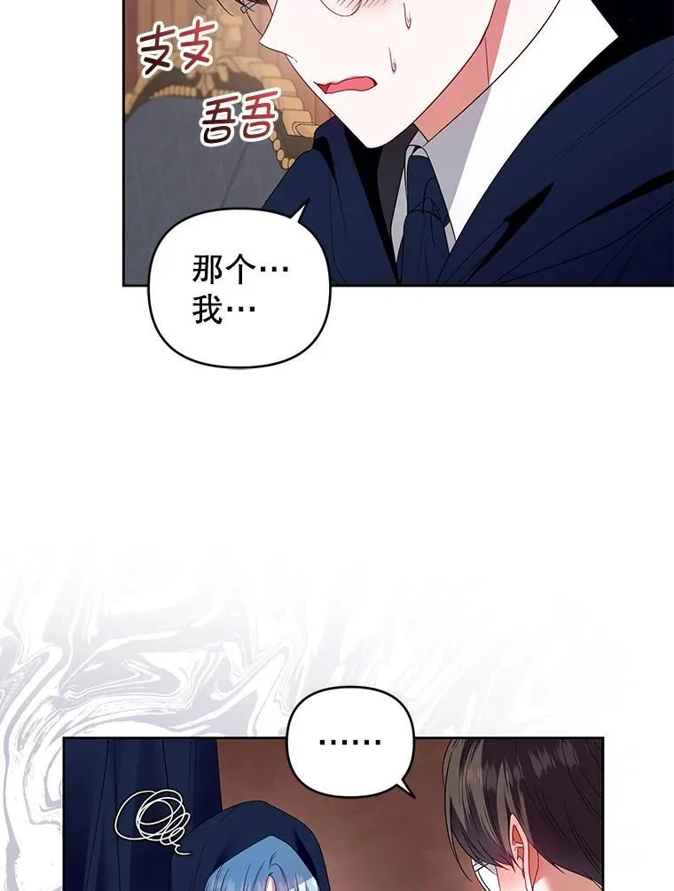 58.约见卢基亚 第87页