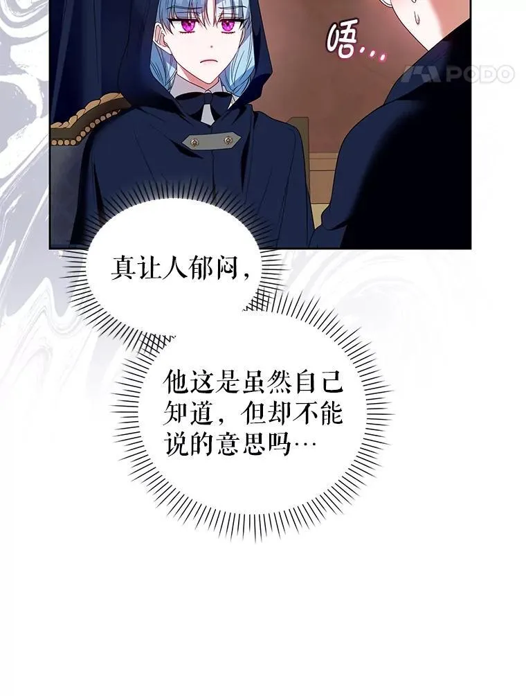 58.约见卢基亚 第88页