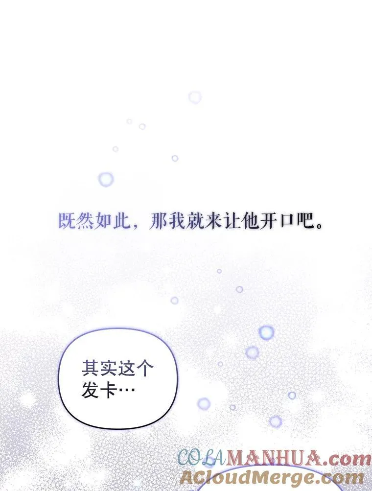 58.约见卢基亚 第89页