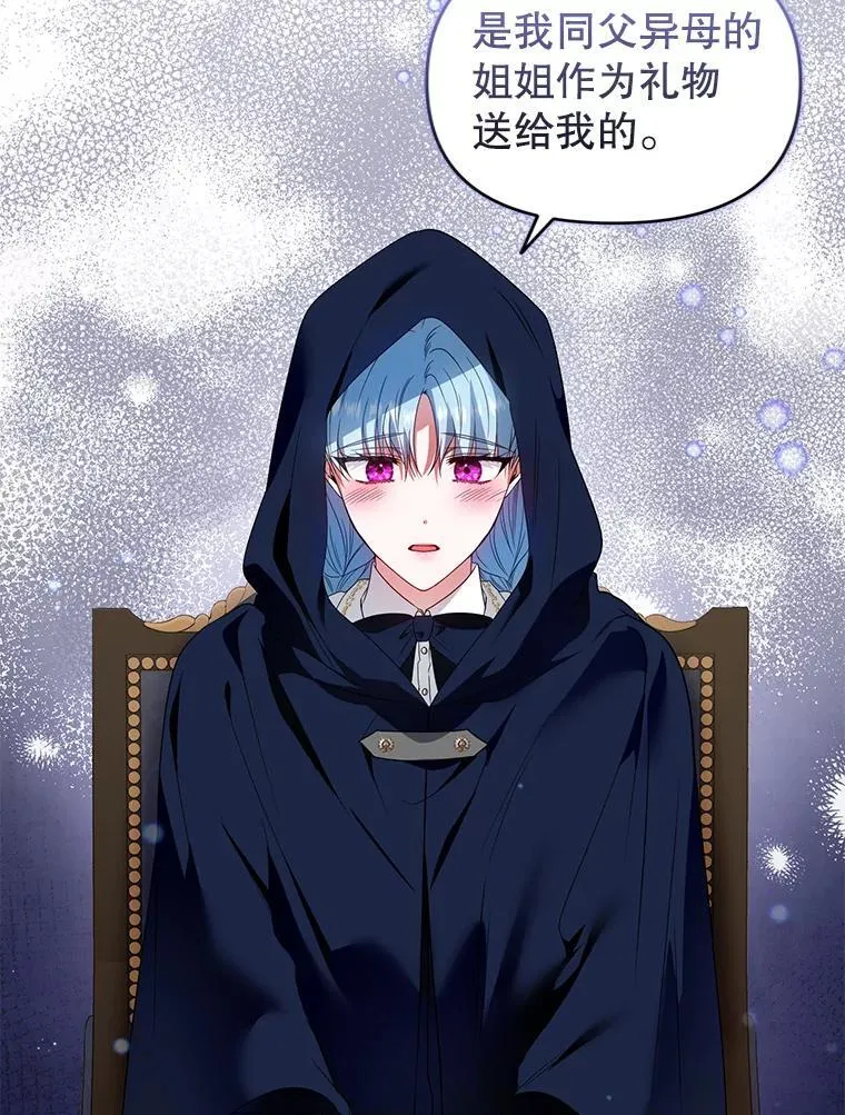 58.约见卢基亚 第90页