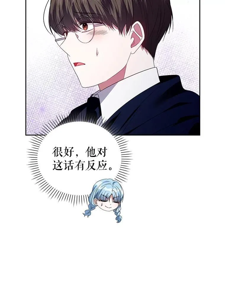 58.约见卢基亚 第92页