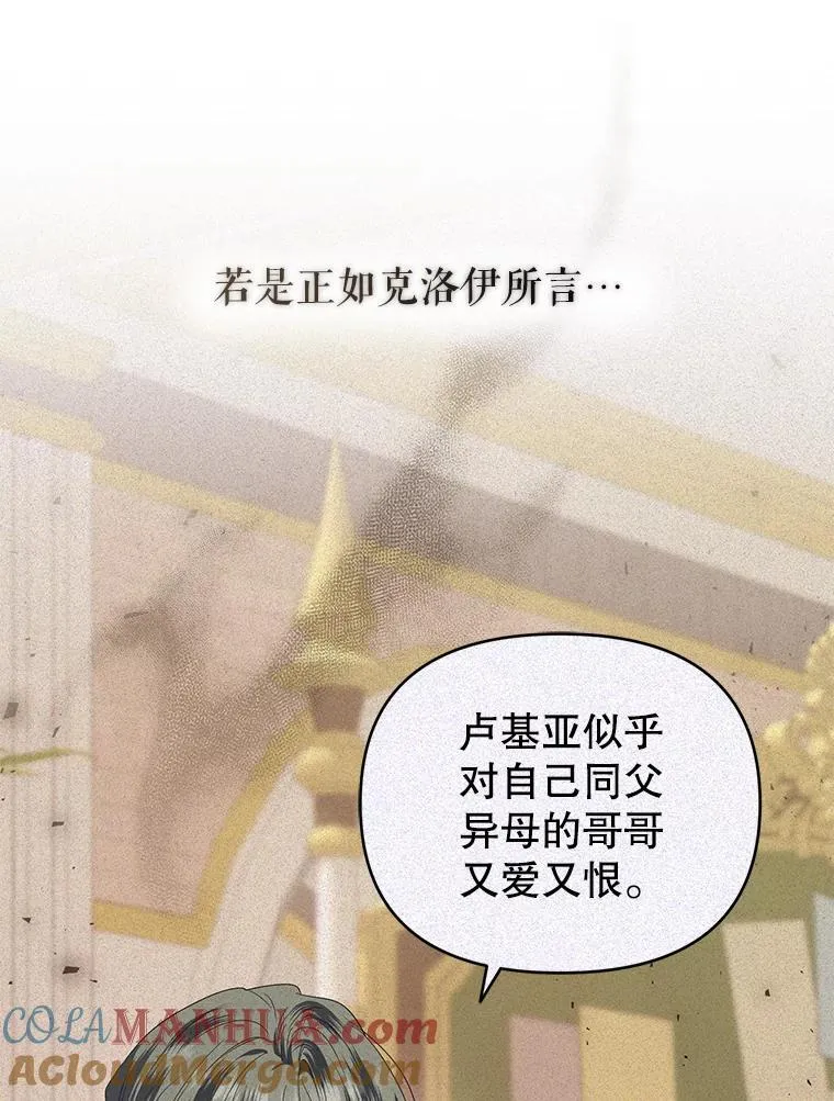 58.约见卢基亚 第93页