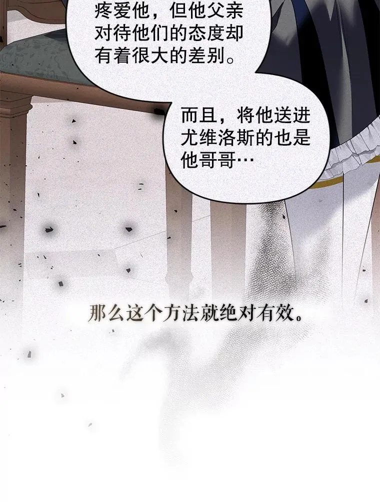 58.约见卢基亚 第95页