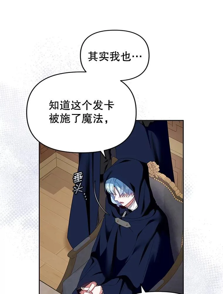 58.约见卢基亚 第96页