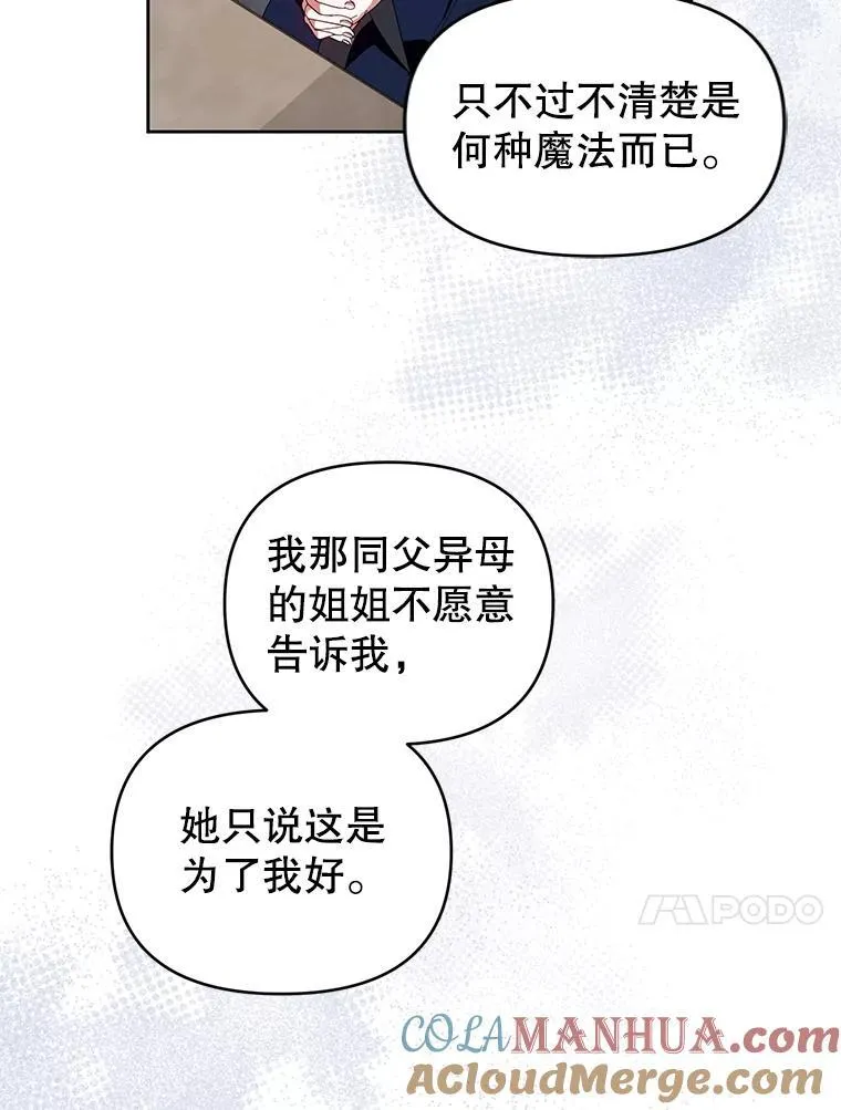 58.约见卢基亚 第97页