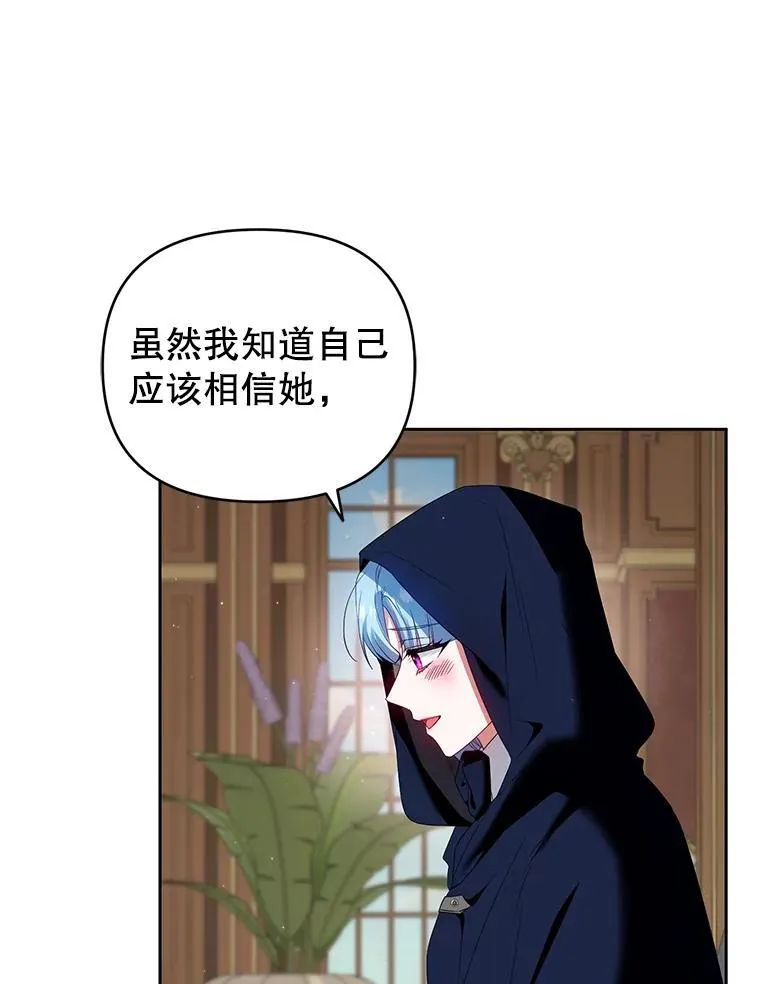 58.约见卢基亚 第99页