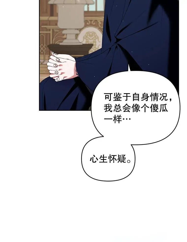 58.约见卢基亚 第100页