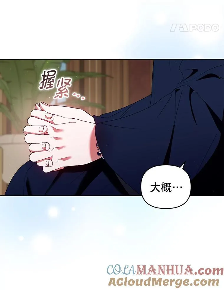 58.约见卢基亚 第101页