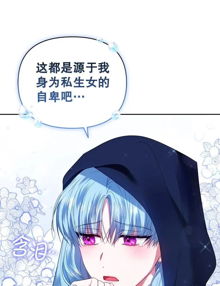 58.约见卢基亚 第102页
