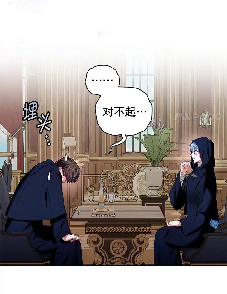 58.约见卢基亚 第104页