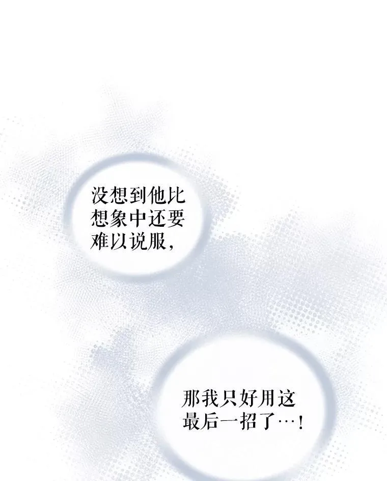 58.约见卢基亚 第106页