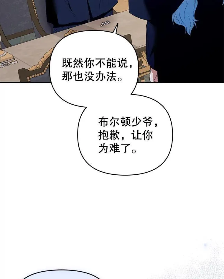 58.约见卢基亚 第108页