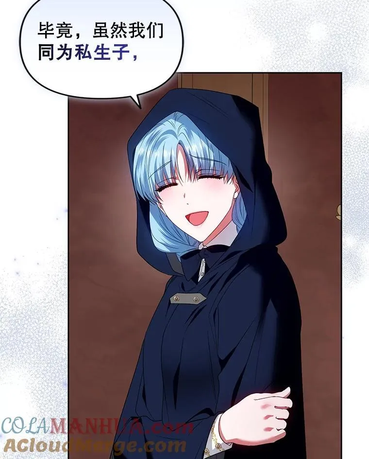 58.约见卢基亚 第109页