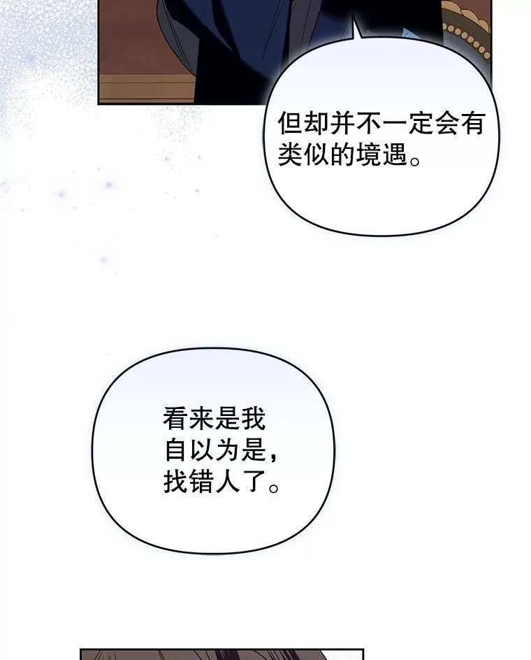 58.约见卢基亚 第110页