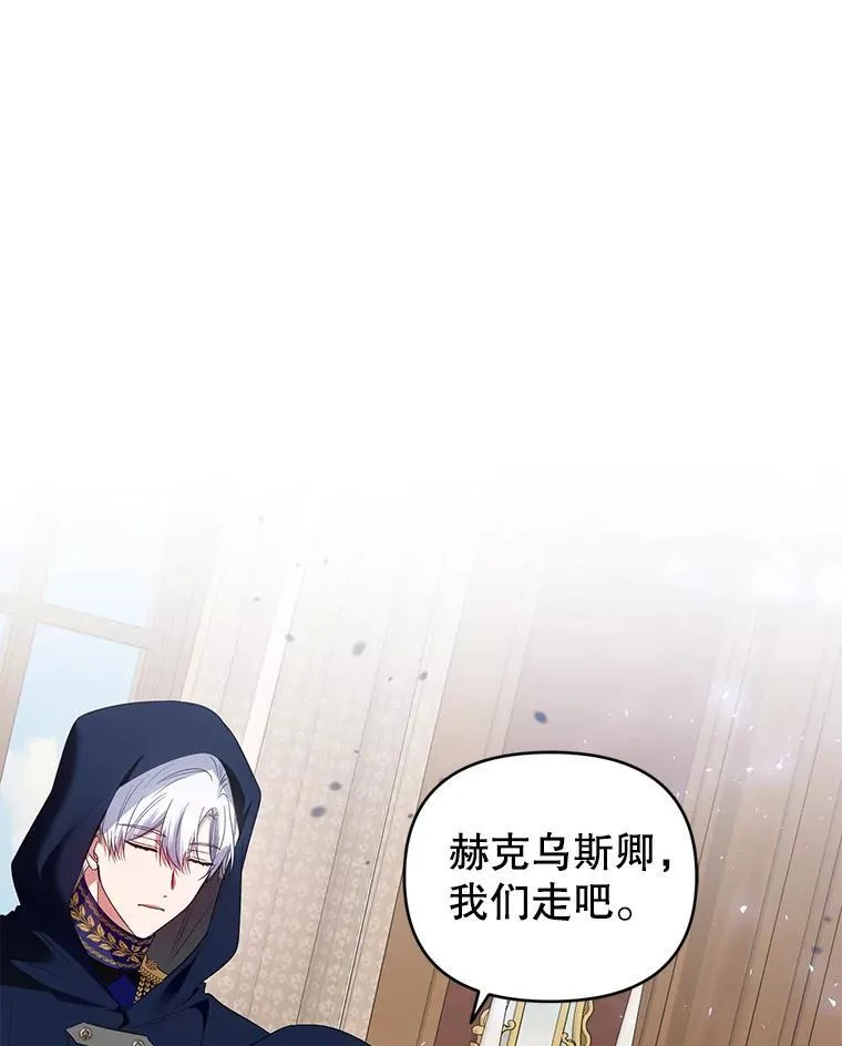 58.约见卢基亚 第112页