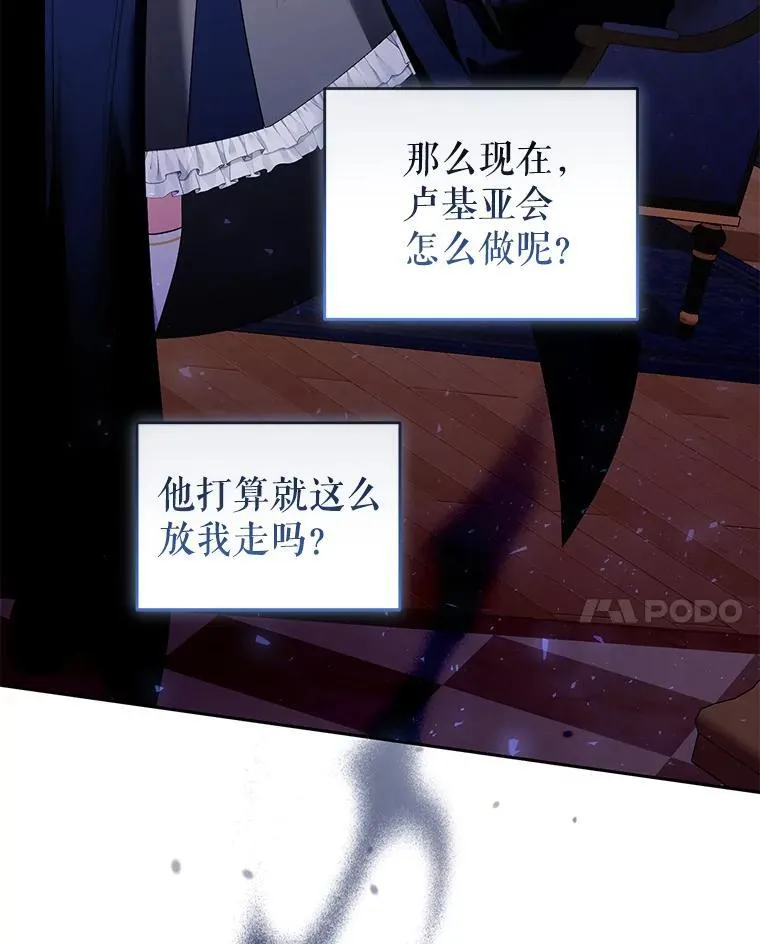 58.约见卢基亚 第114页
