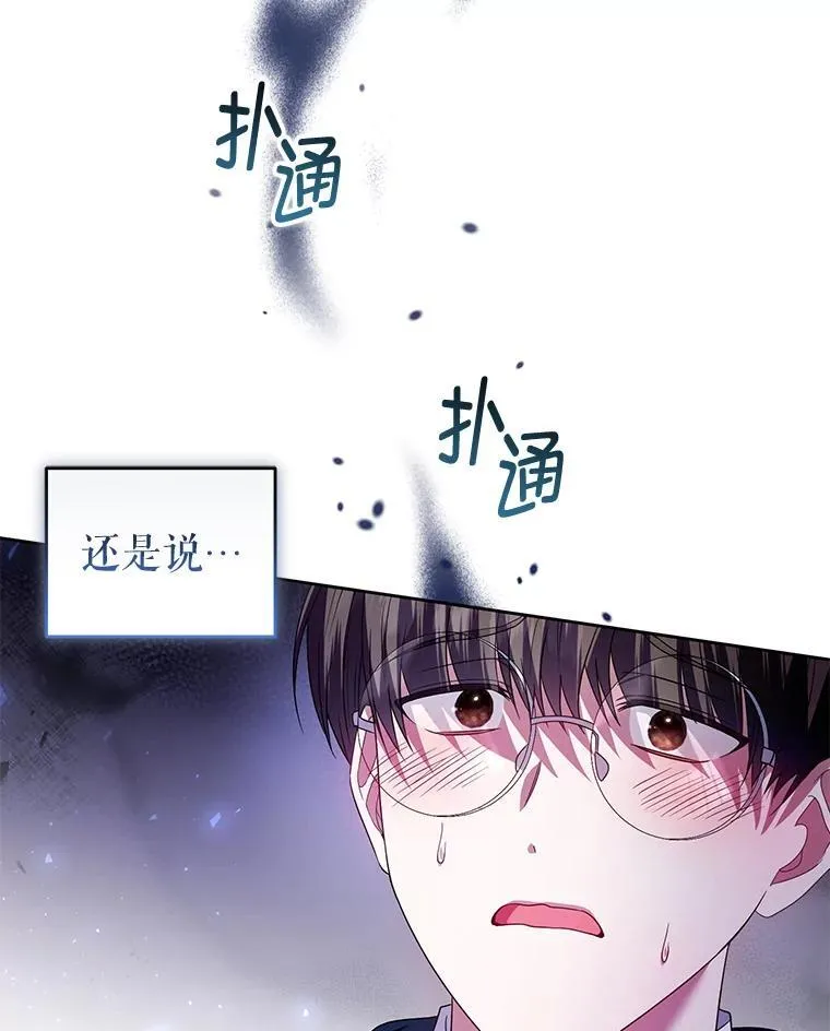 58.约见卢基亚 第115页
