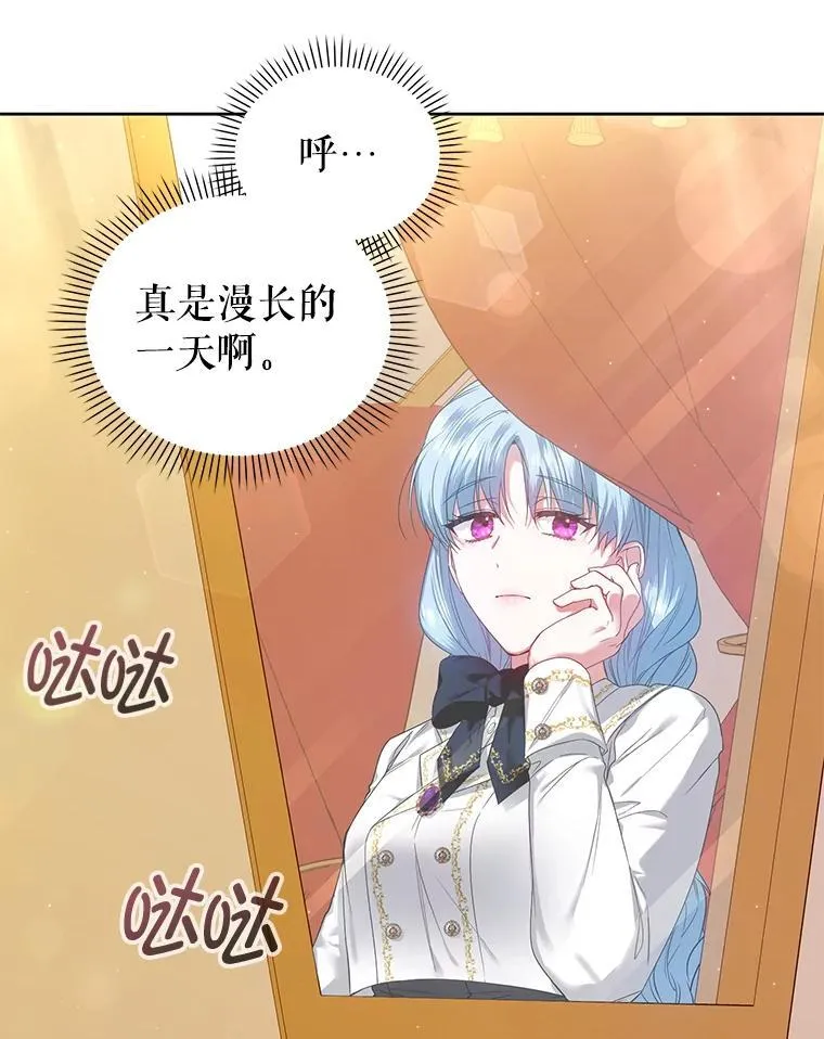59.发卡上的魔法 第3页