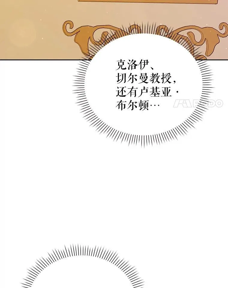 59.发卡上的魔法 第4页