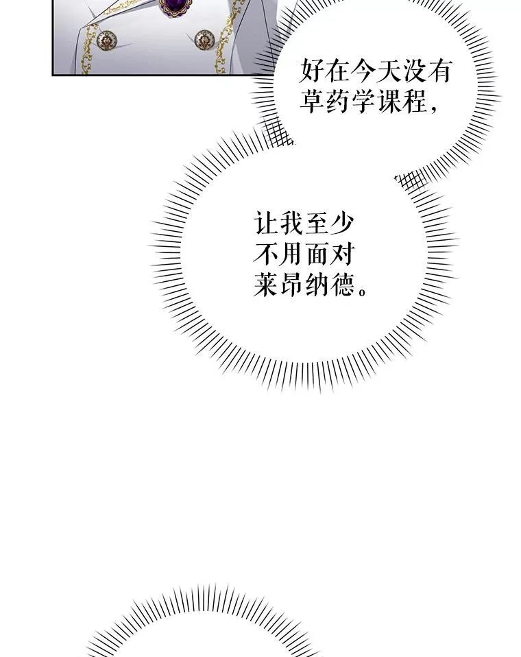 59.发卡上的魔法 第6页