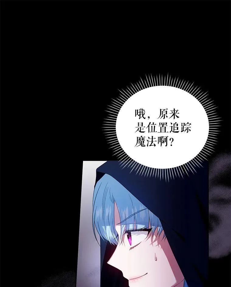 59.发卡上的魔法 第12页