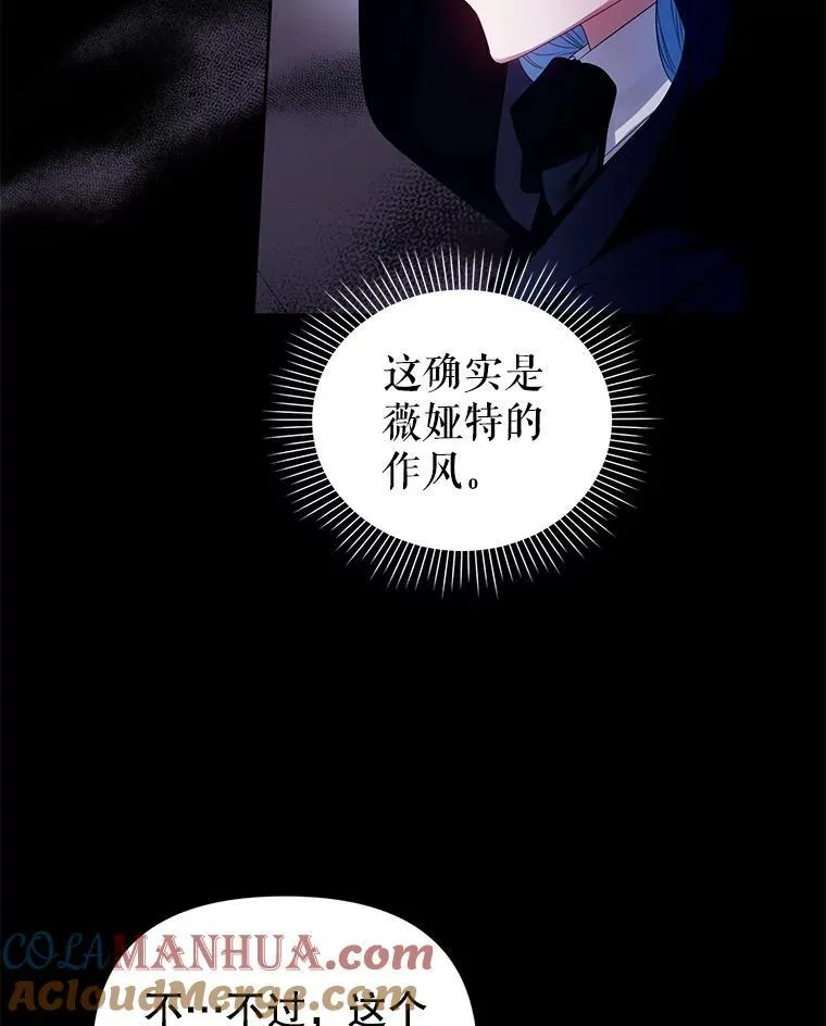 59.发卡上的魔法 第13页