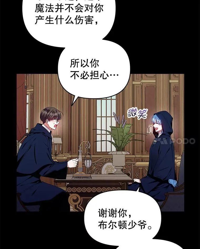 59.发卡上的魔法 第14页