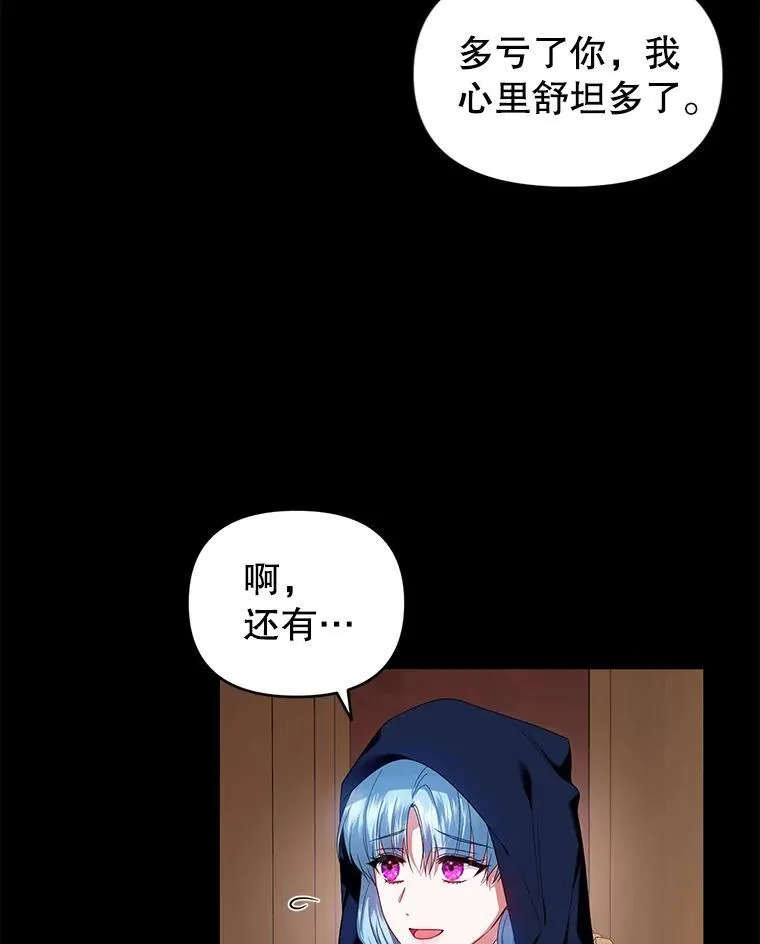 59.发卡上的魔法 第15页