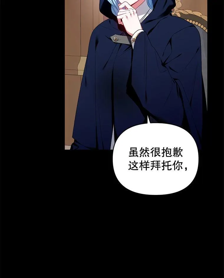 59.发卡上的魔法 第16页