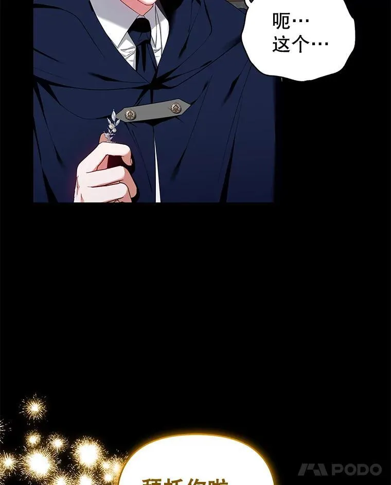 59.发卡上的魔法 第18页