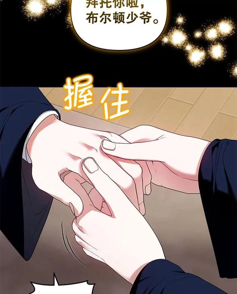 59.发卡上的魔法 第19页
