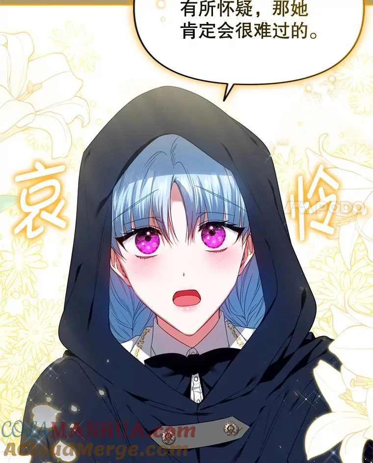 59.发卡上的魔法 第21页