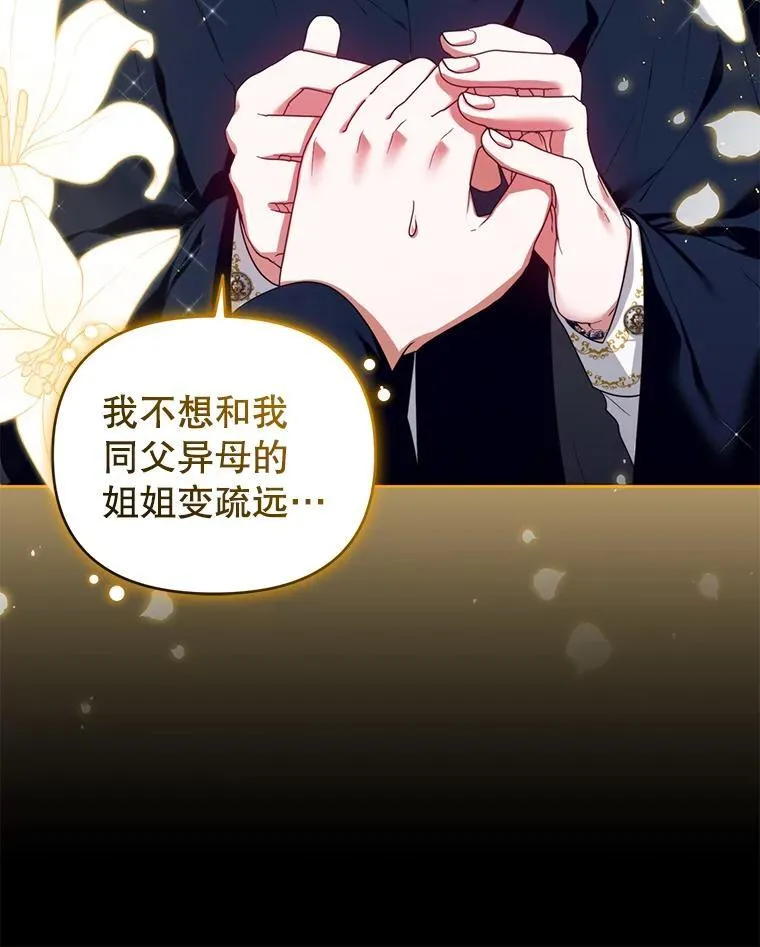 59.发卡上的魔法 第22页