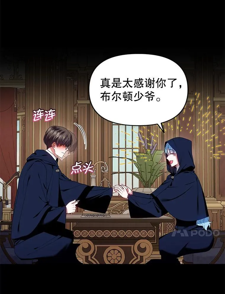 59.发卡上的魔法 第24页
