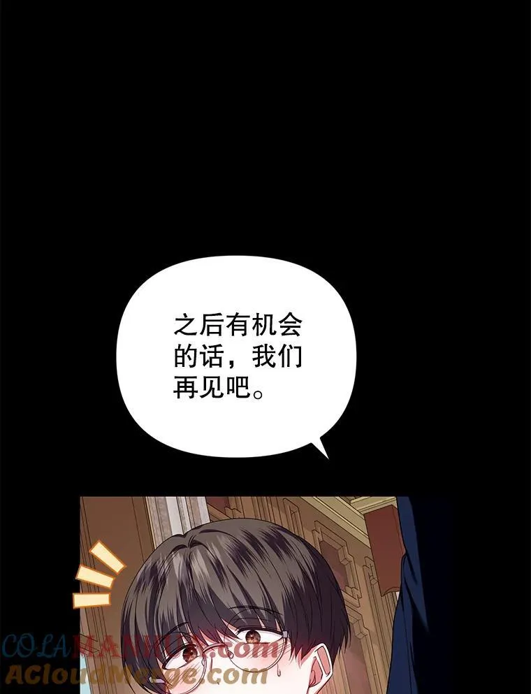 59.发卡上的魔法 第25页