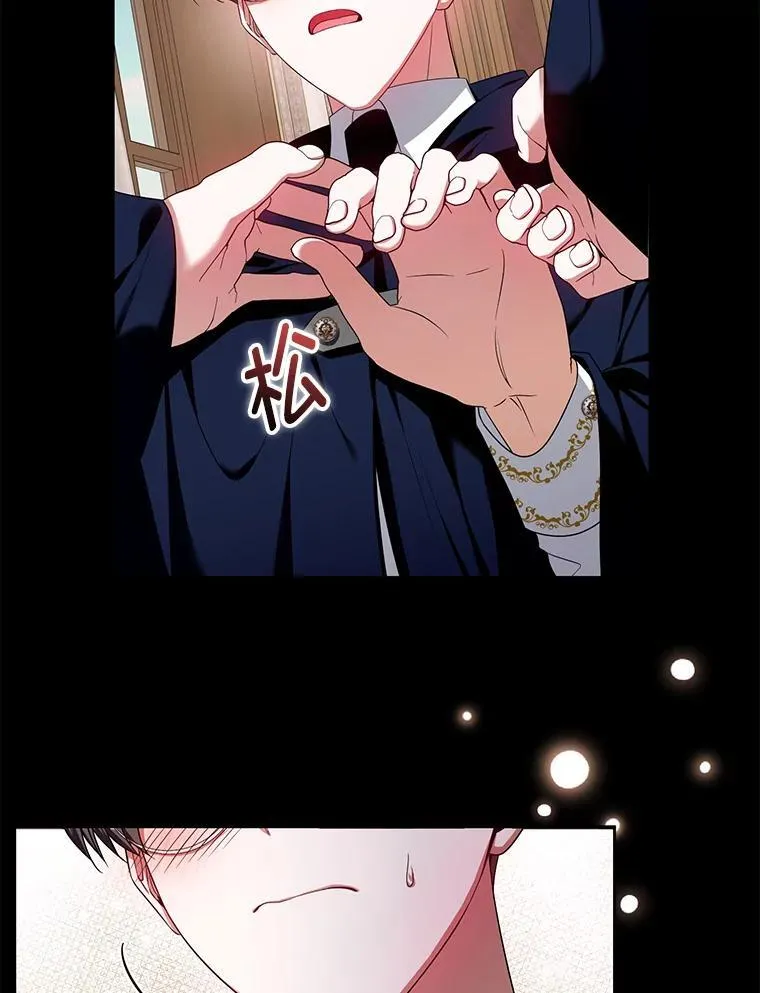 59.发卡上的魔法 第26页